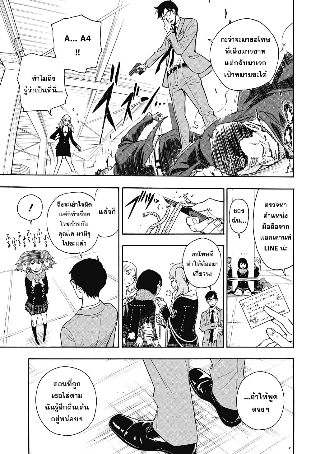 ISPY page 36