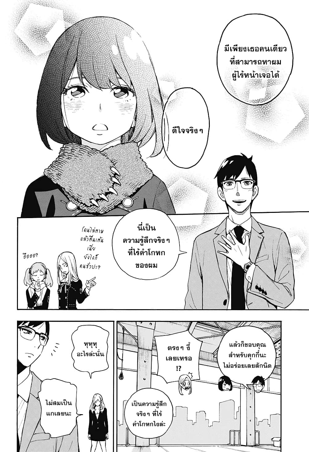 ISPY page 37