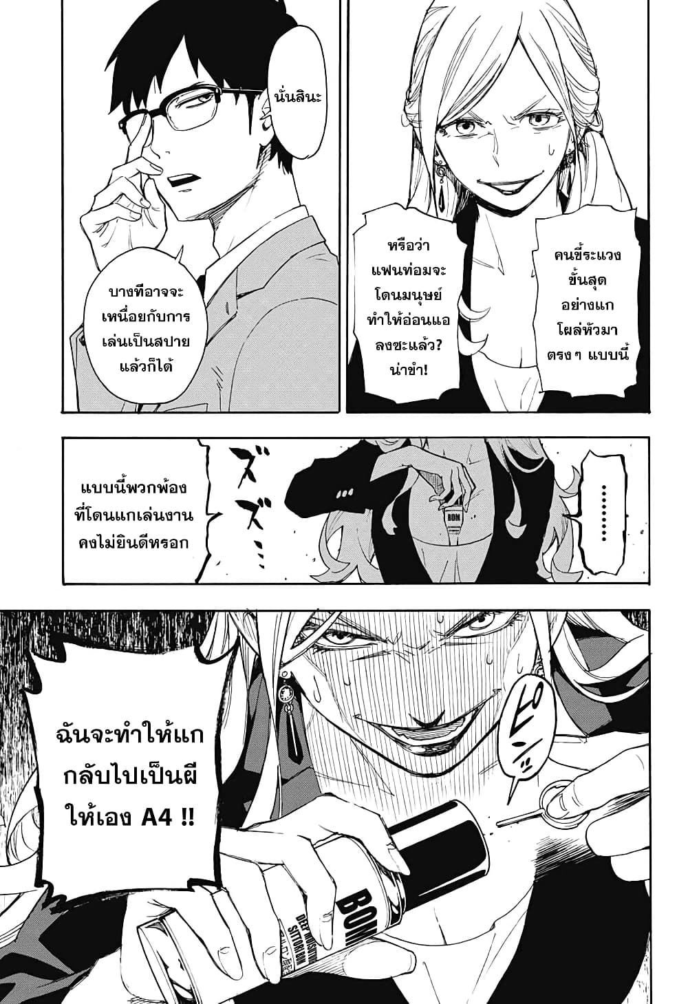 ISPY page 38