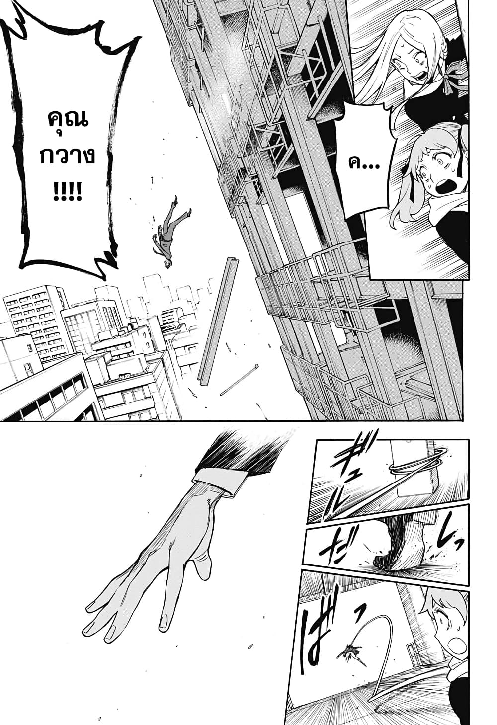 ISPY page 41