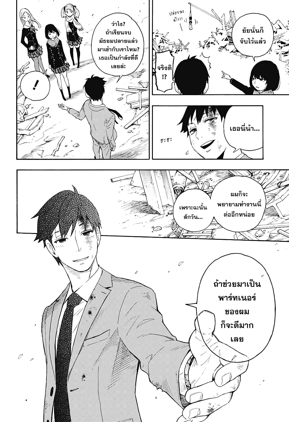 ISPY page 44