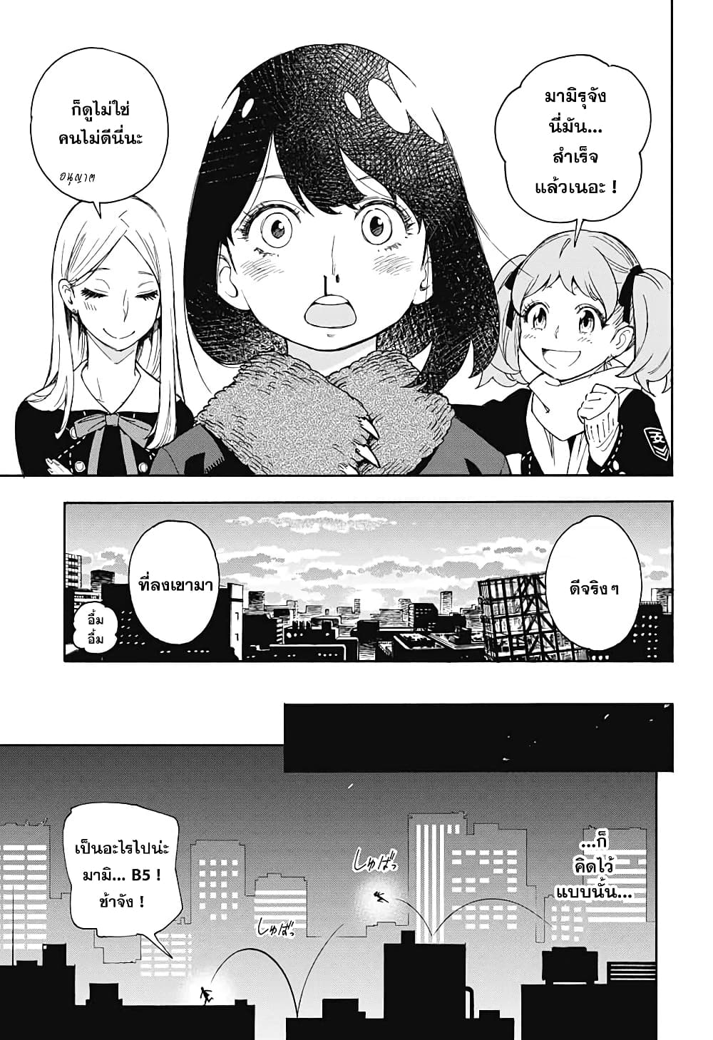 ISPY page 45