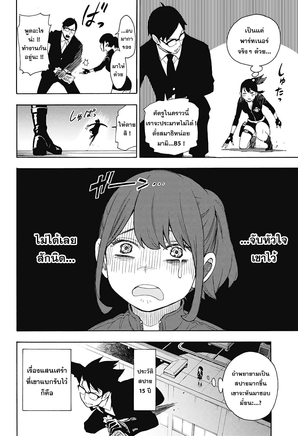 ISPY page 46