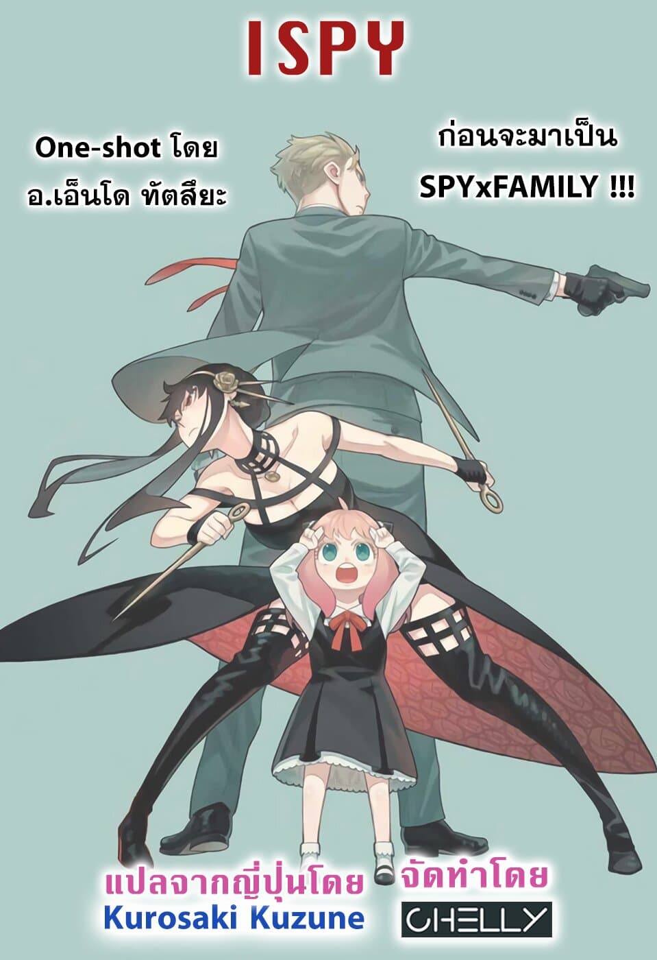 ISPY page 48