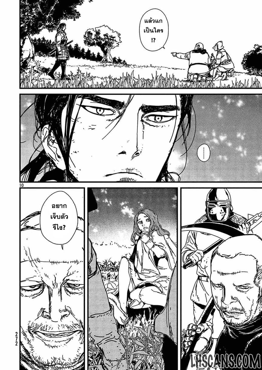 Issak page 8