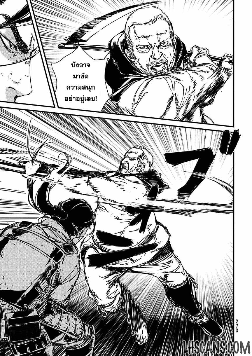 Issak page 9