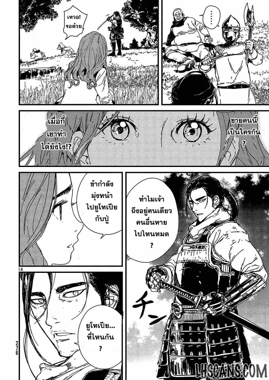 Issak page 12