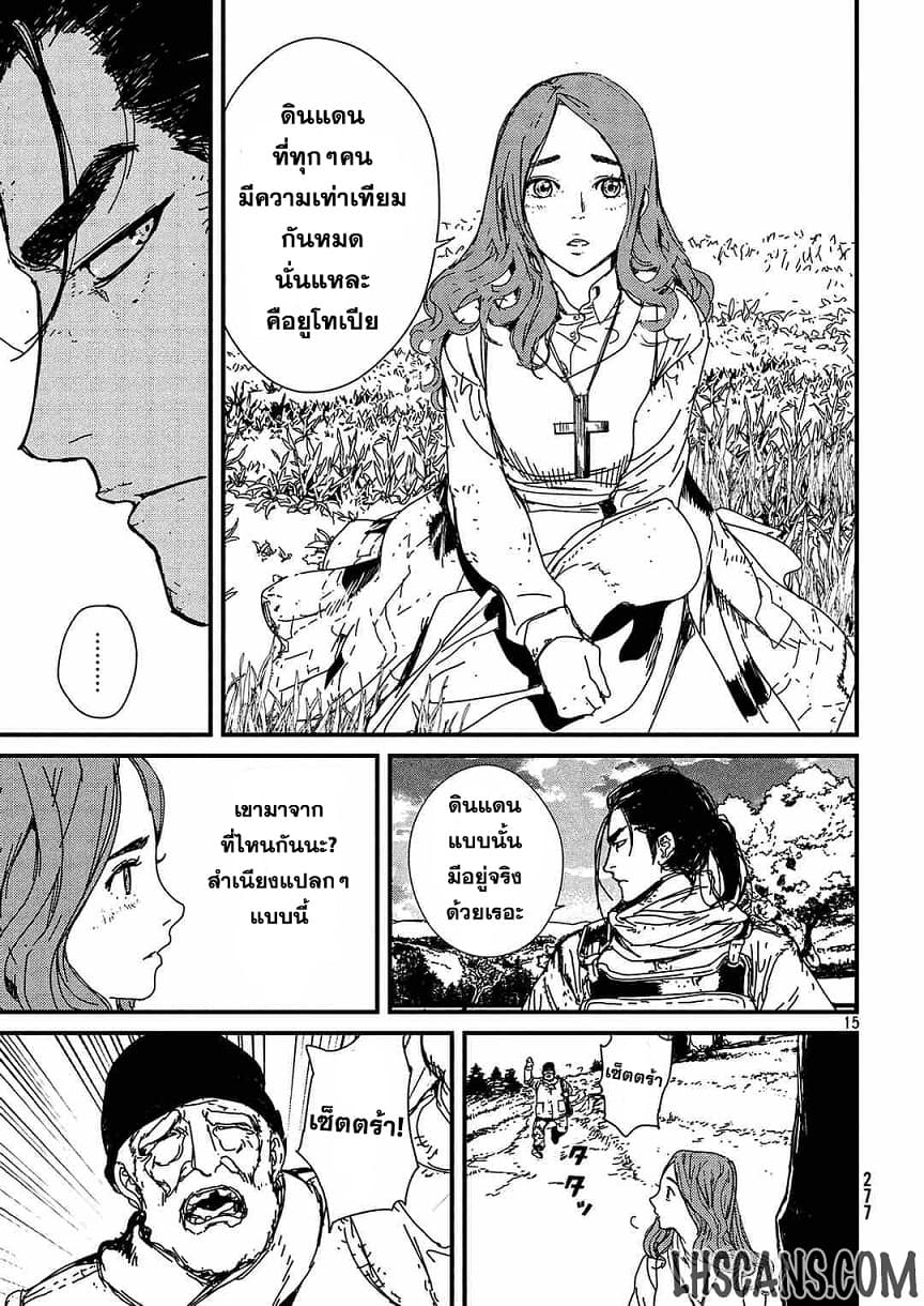 Issak page 13