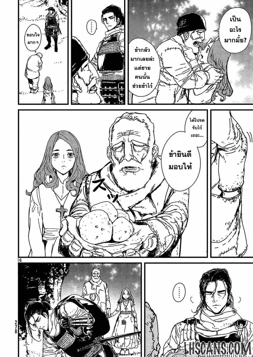 Issak page 14
