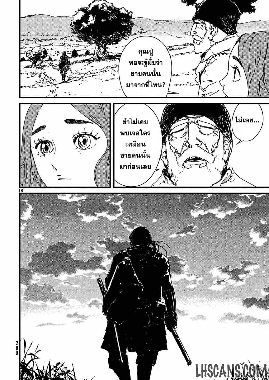 Issak page 16