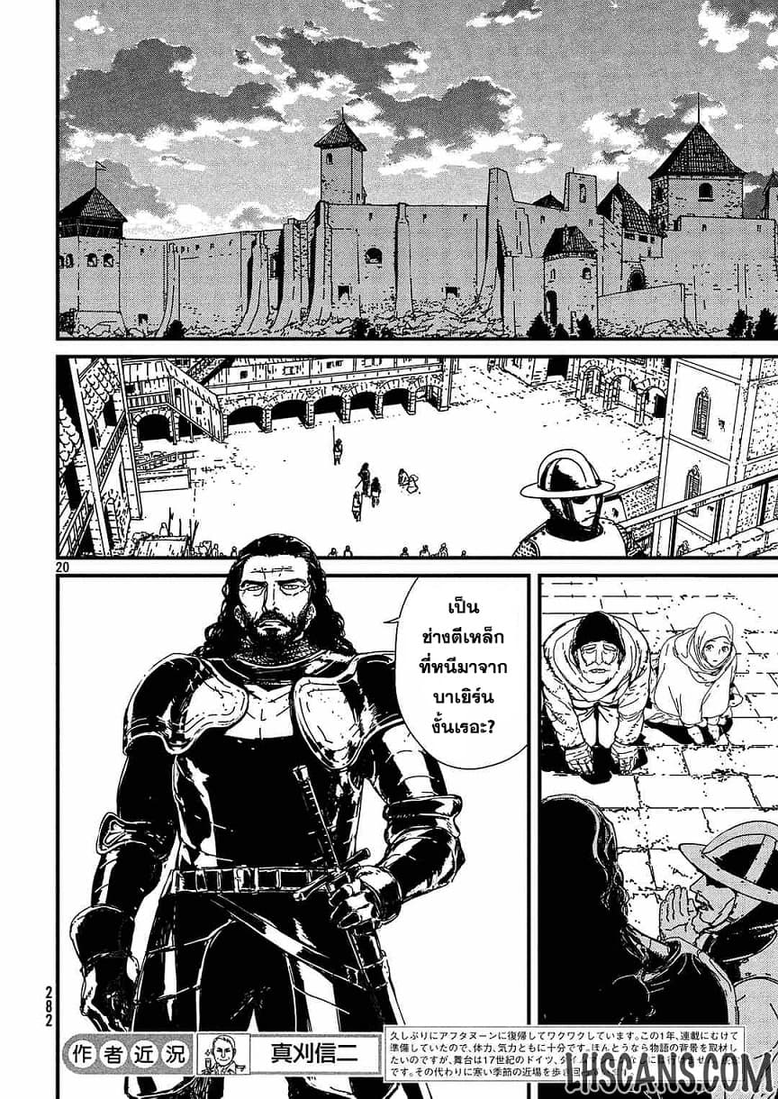 Issak page 18