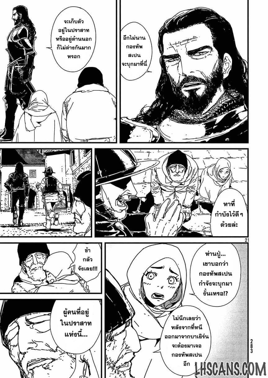 Issak page 19