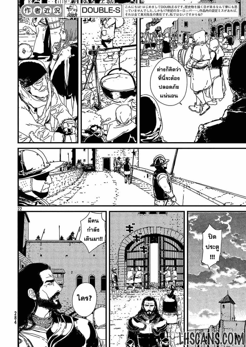 Issak page 20