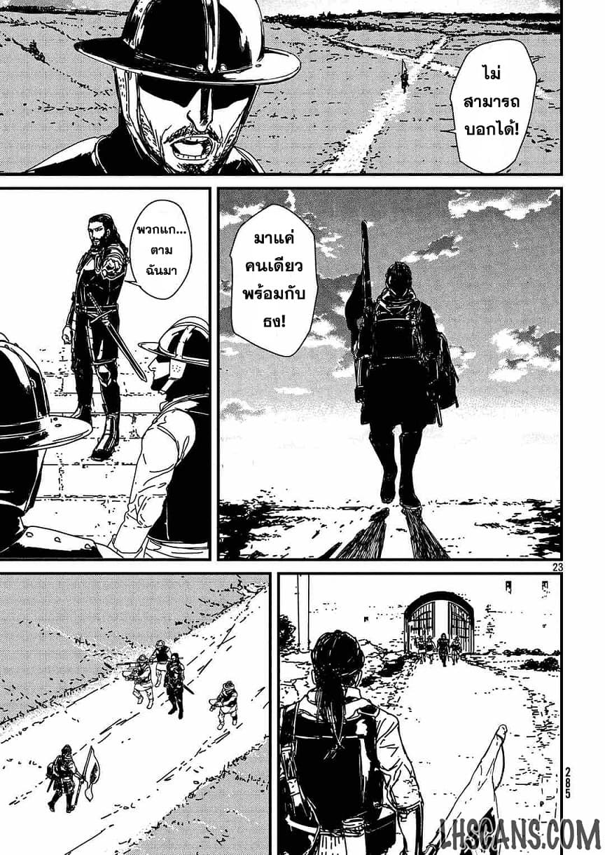 Issak page 21