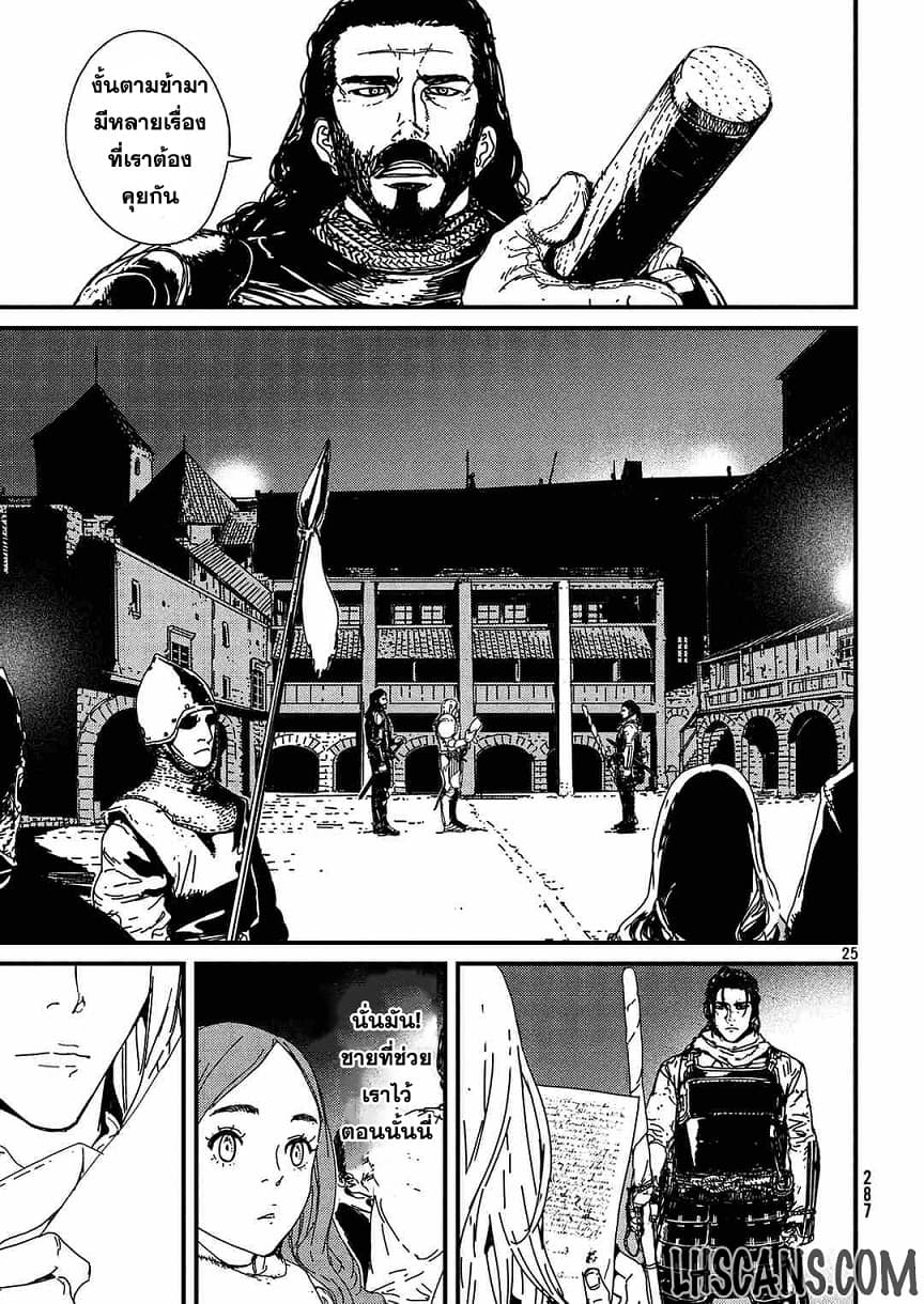 Issak page 23