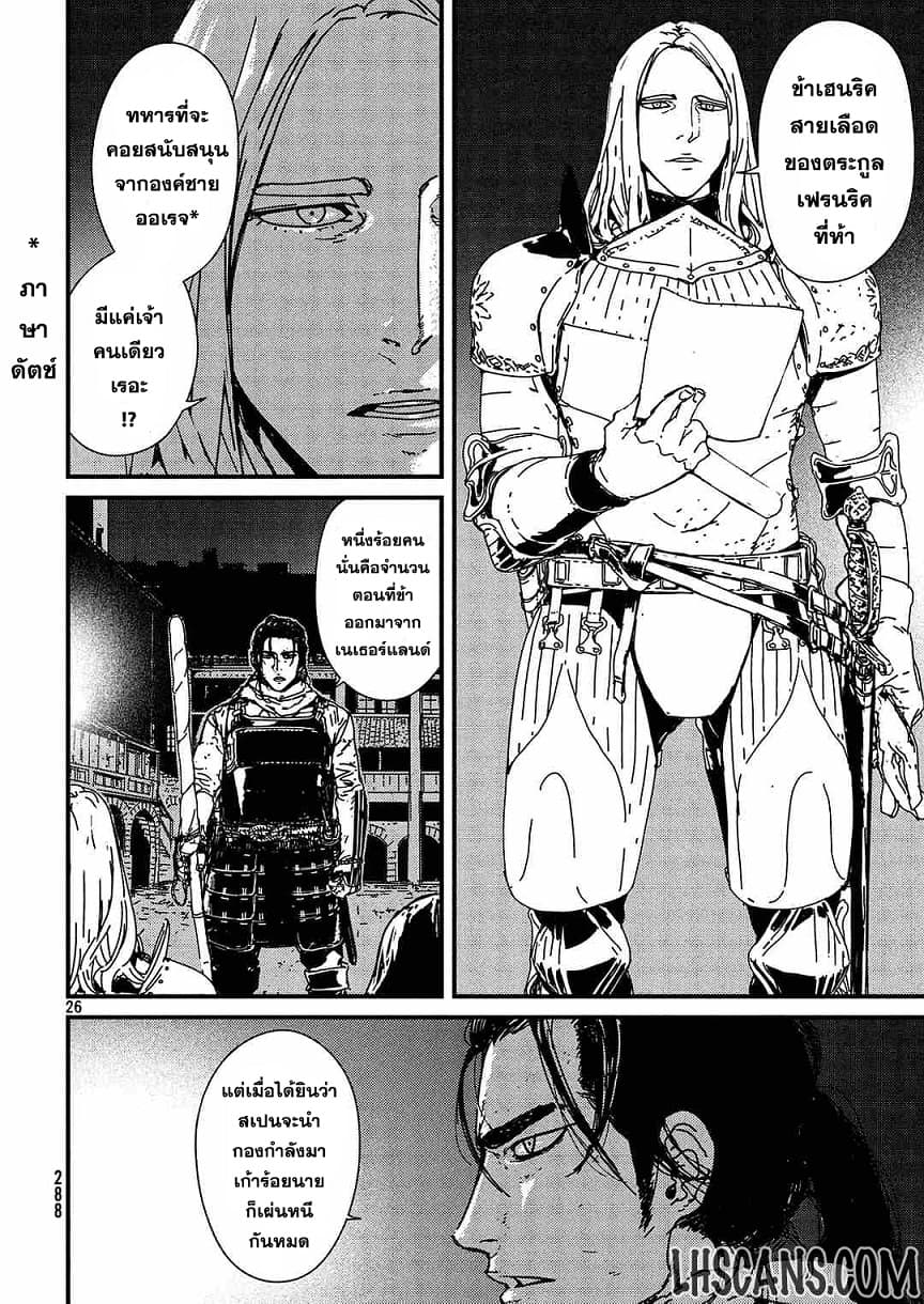 Issak page 24