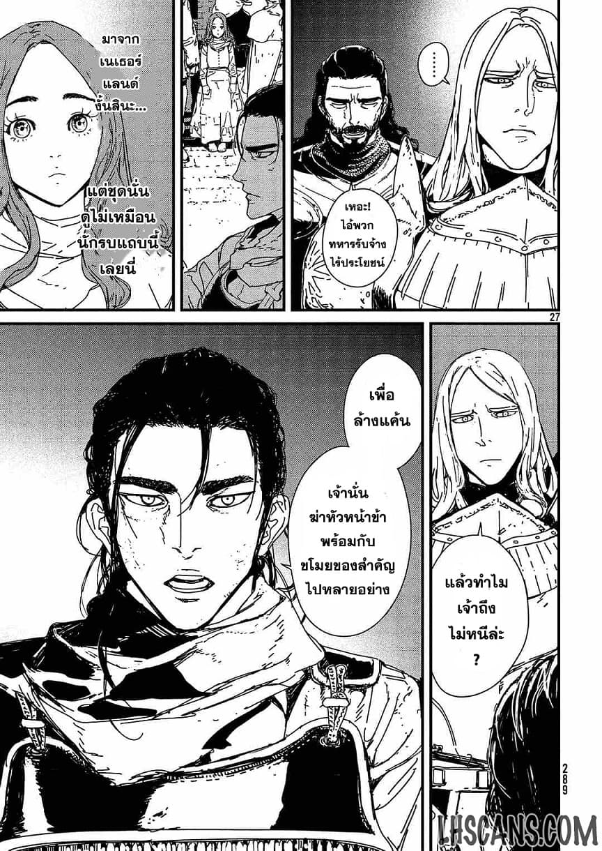 Issak page 25
