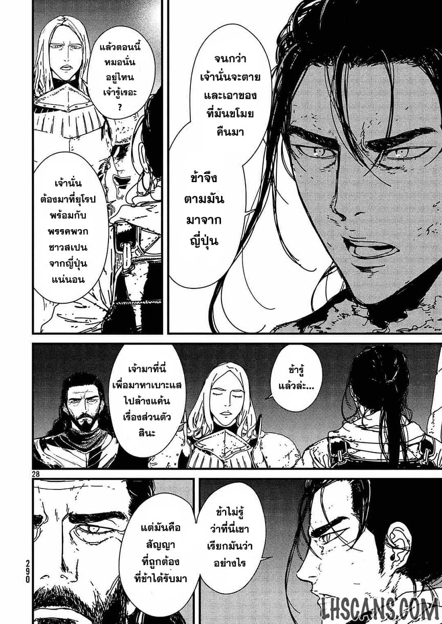 Issak page 26