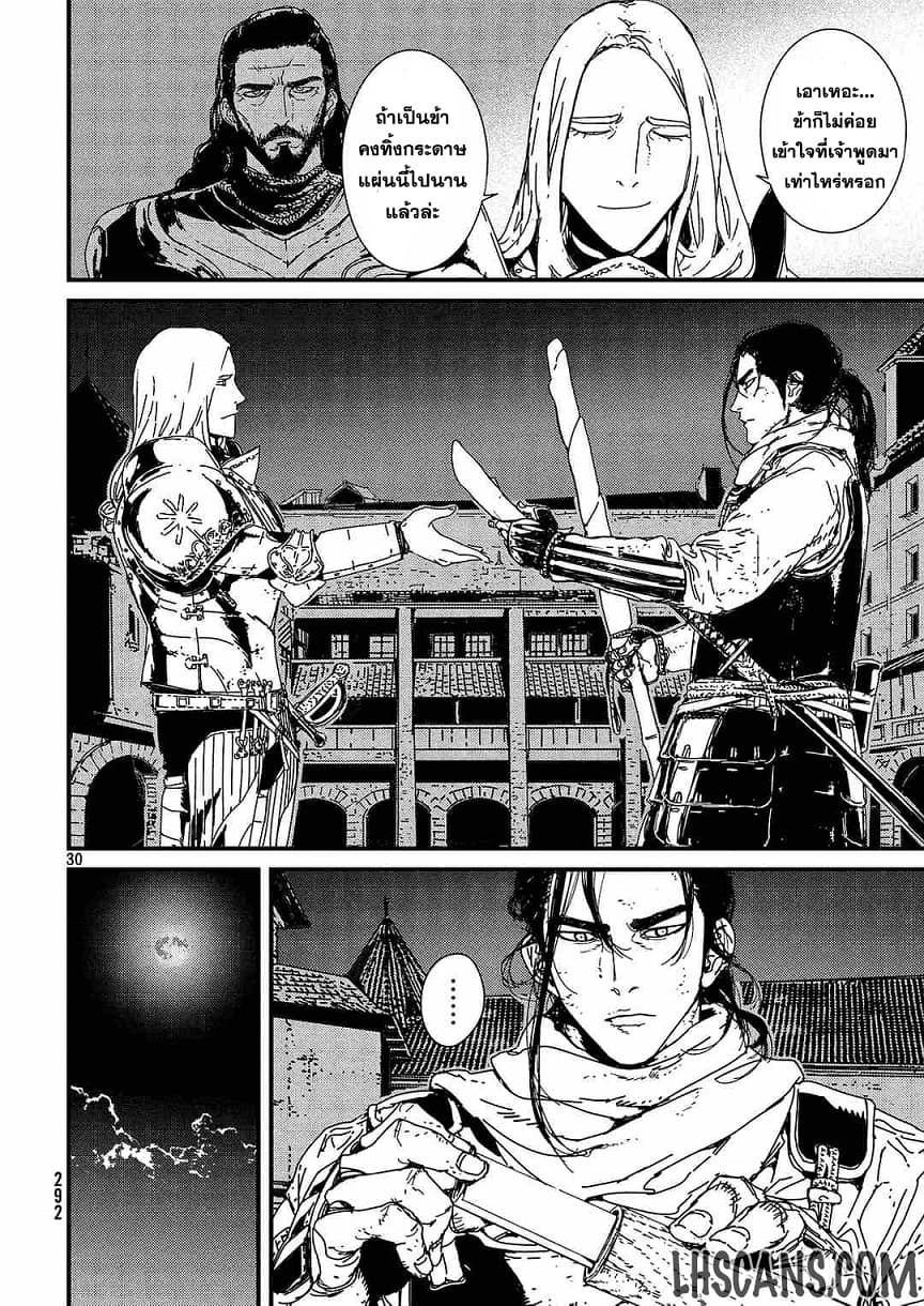 Issak page 28