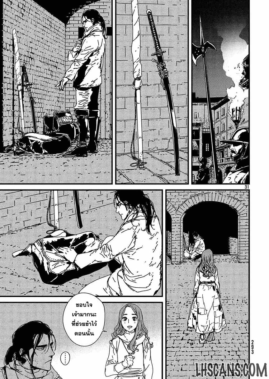 Issak page 29