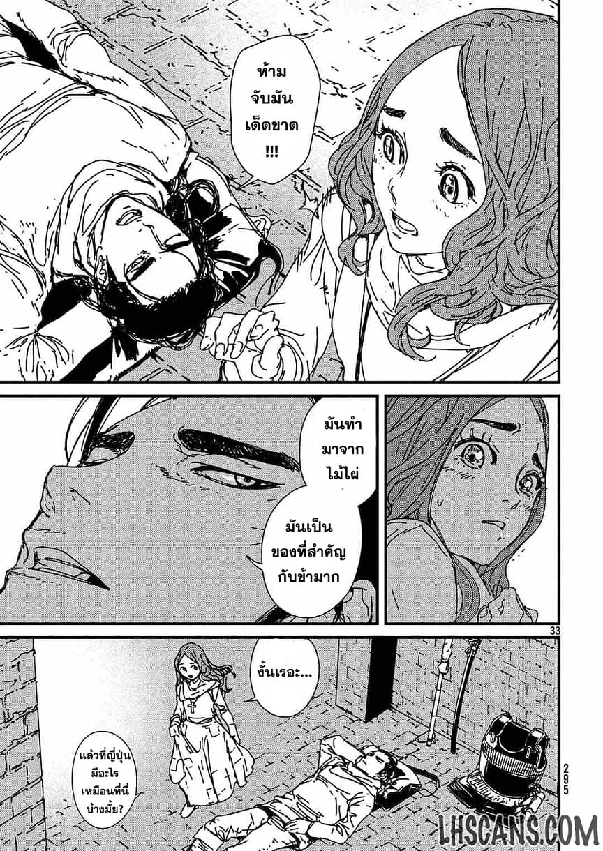 Issak page 31