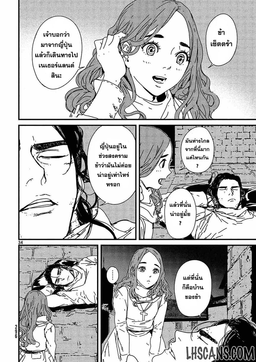 Issak page 32