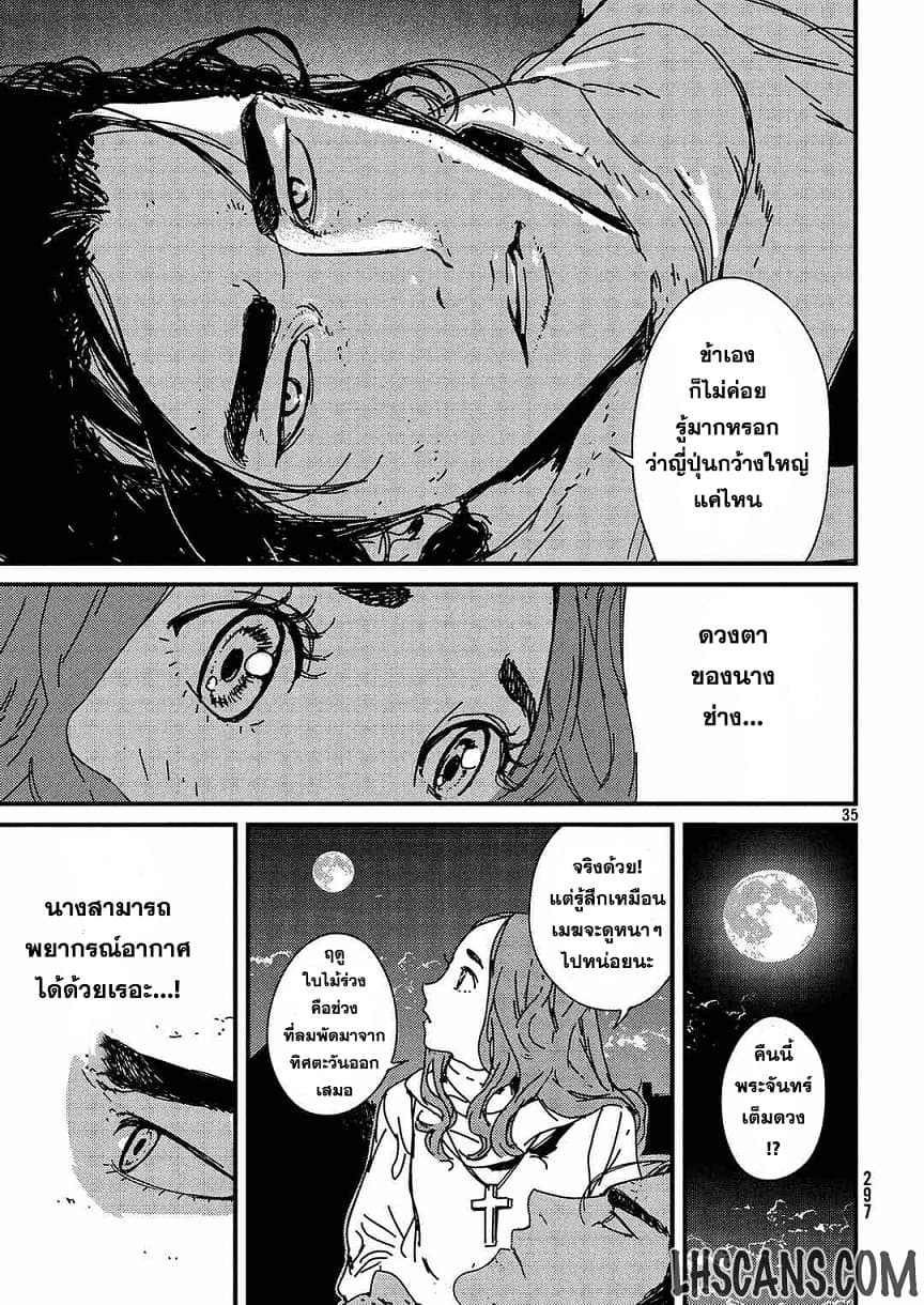 Issak page 33