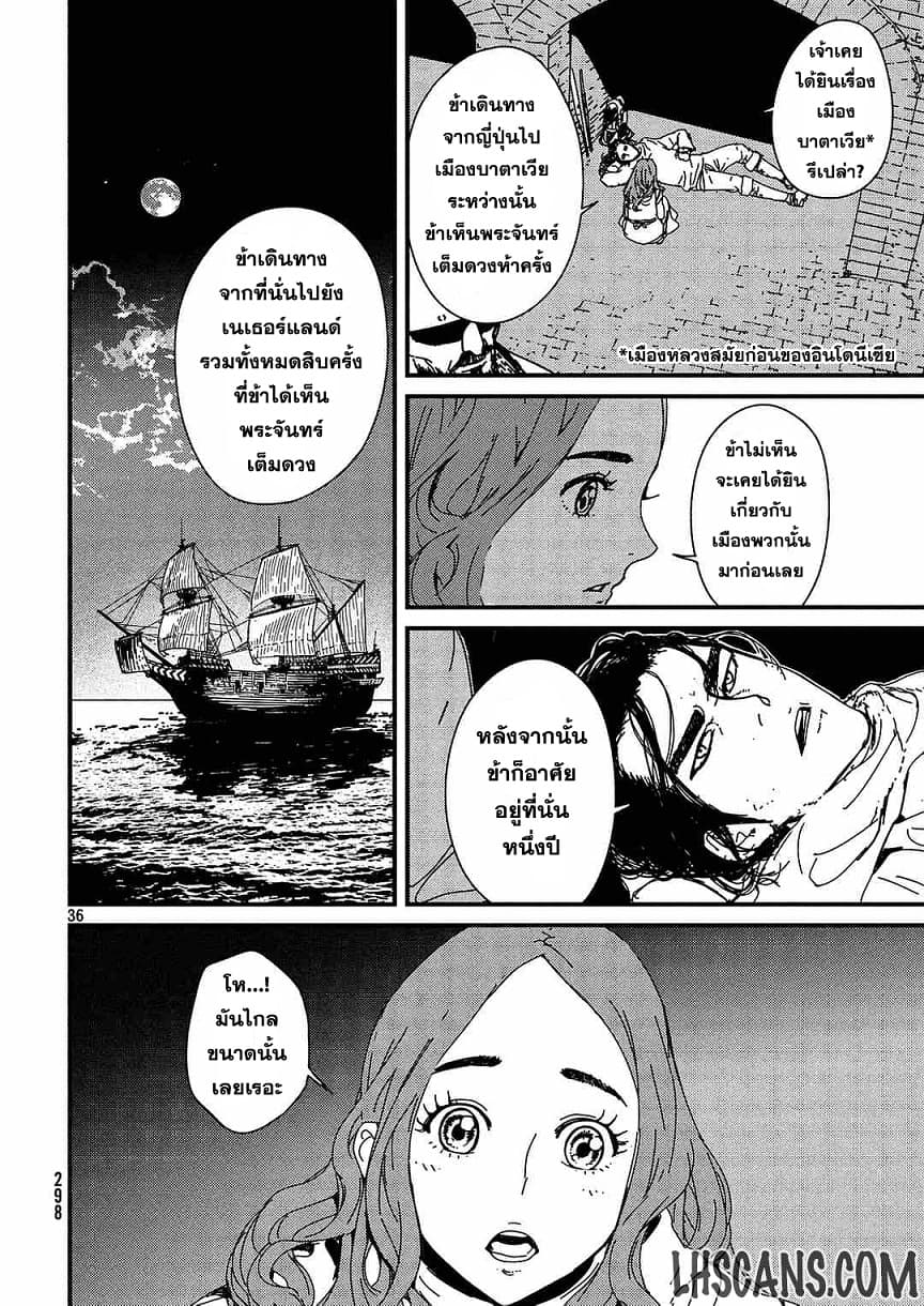 Issak page 34