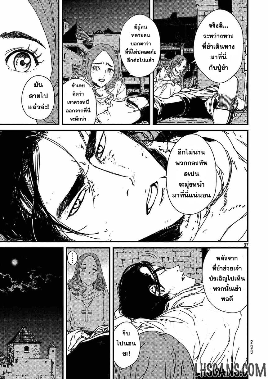 Issak page 35