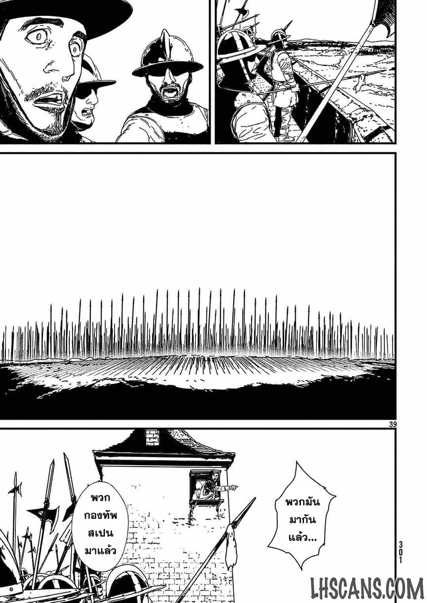 Issak page 37