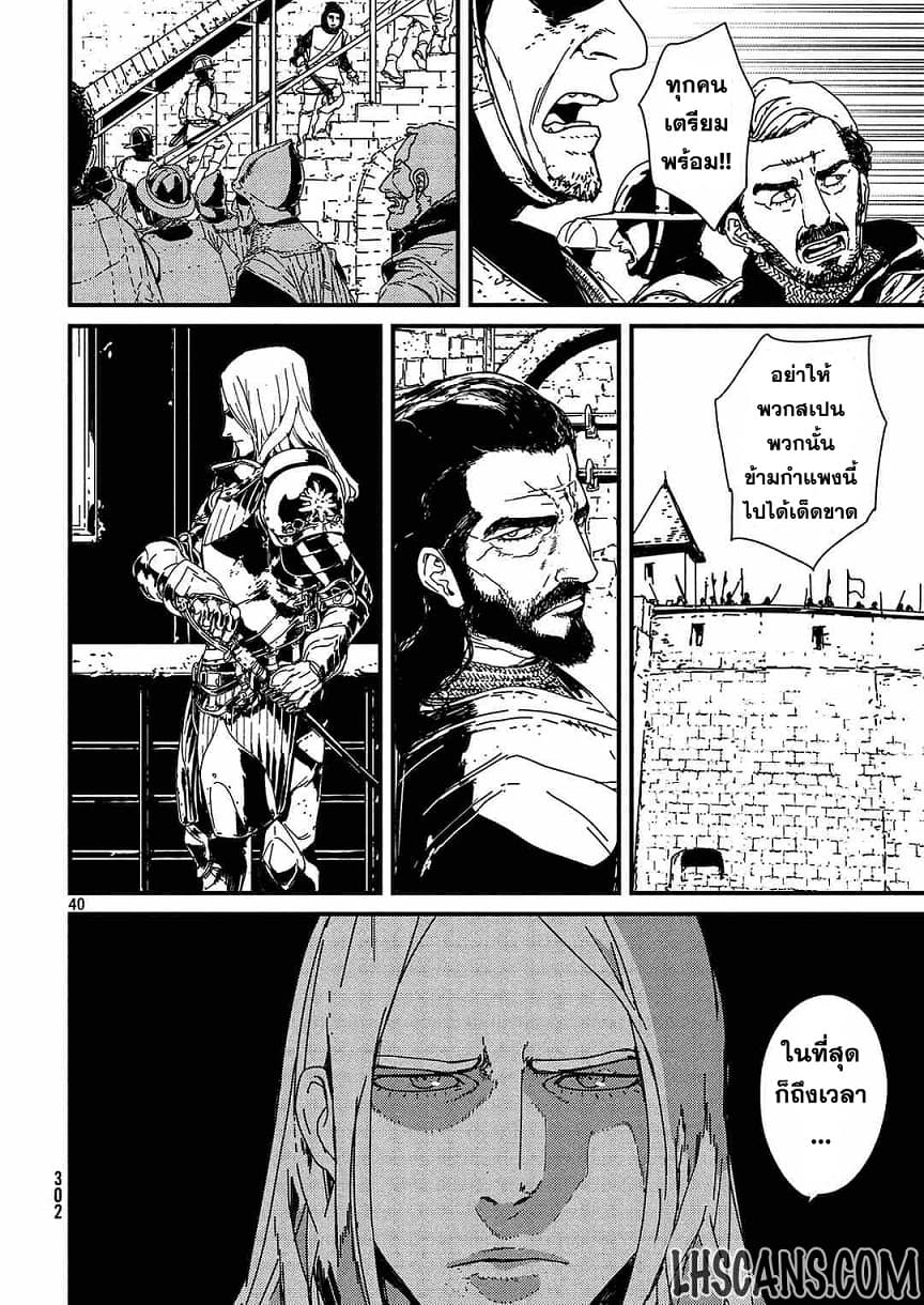 Issak page 38