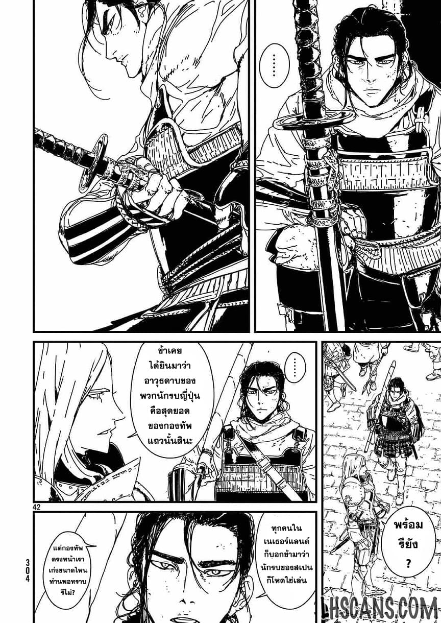 Issak page 40