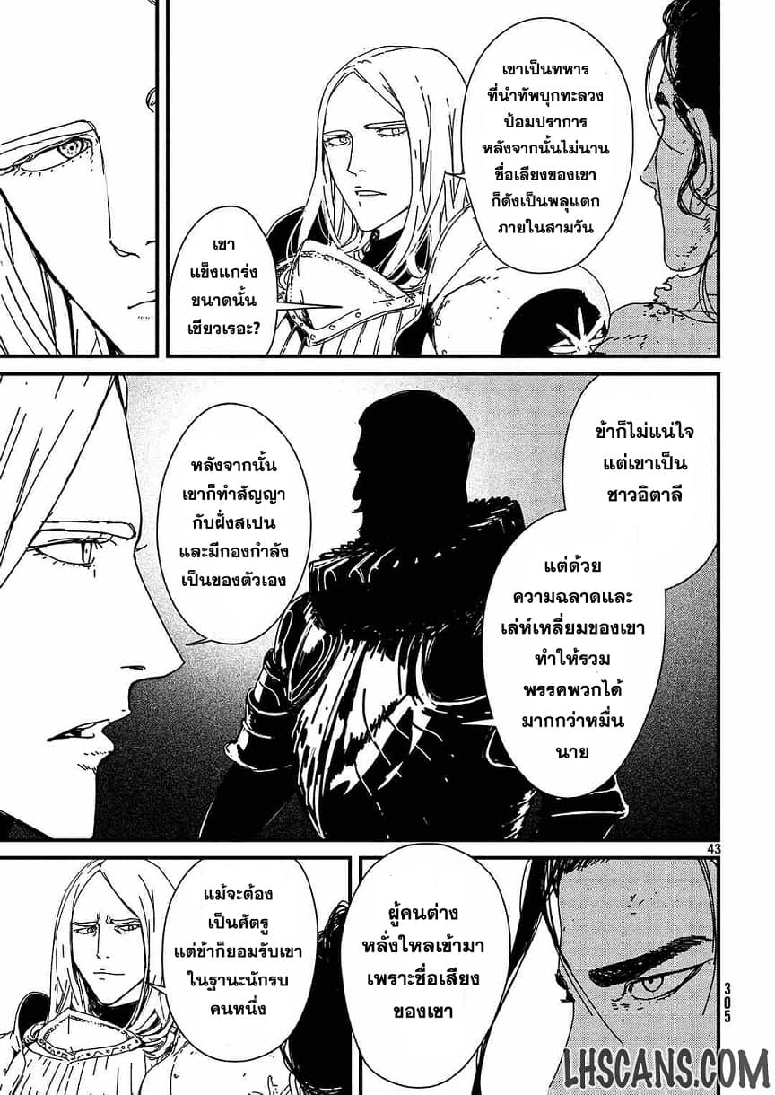 Issak page 41