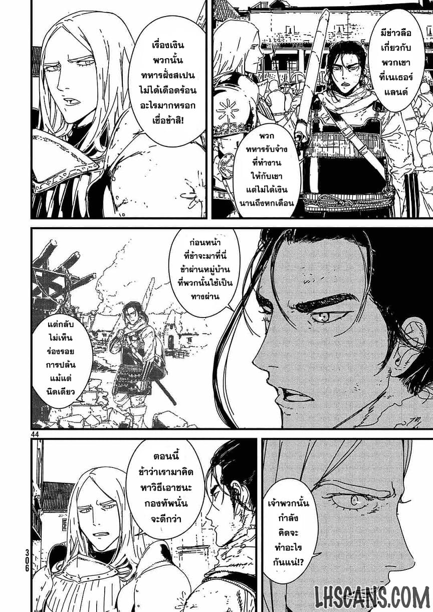 Issak page 42