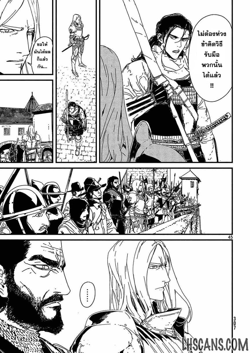 Issak page 43