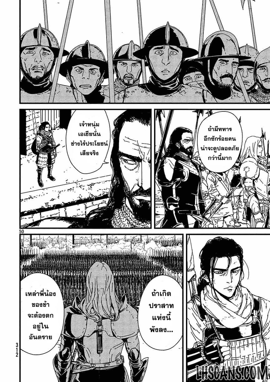 Issak page 47