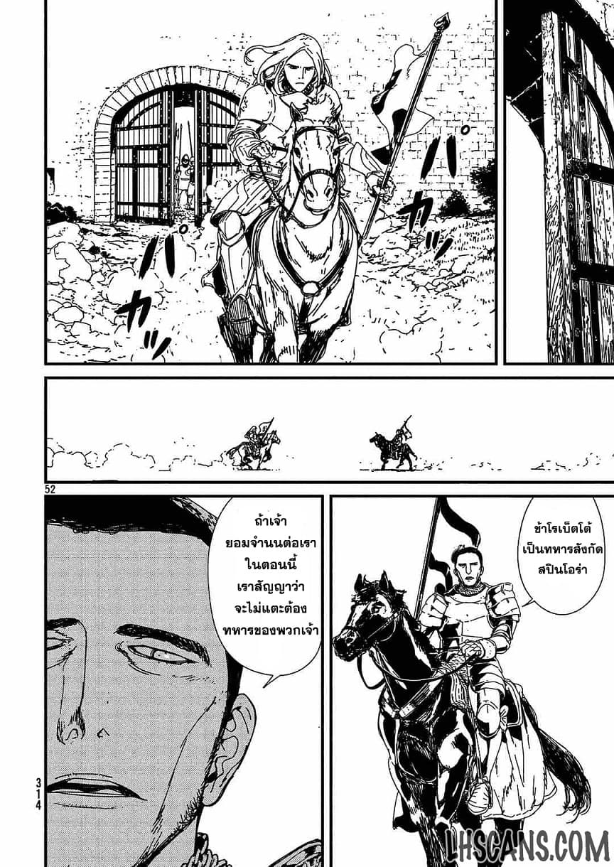 Issak page 49