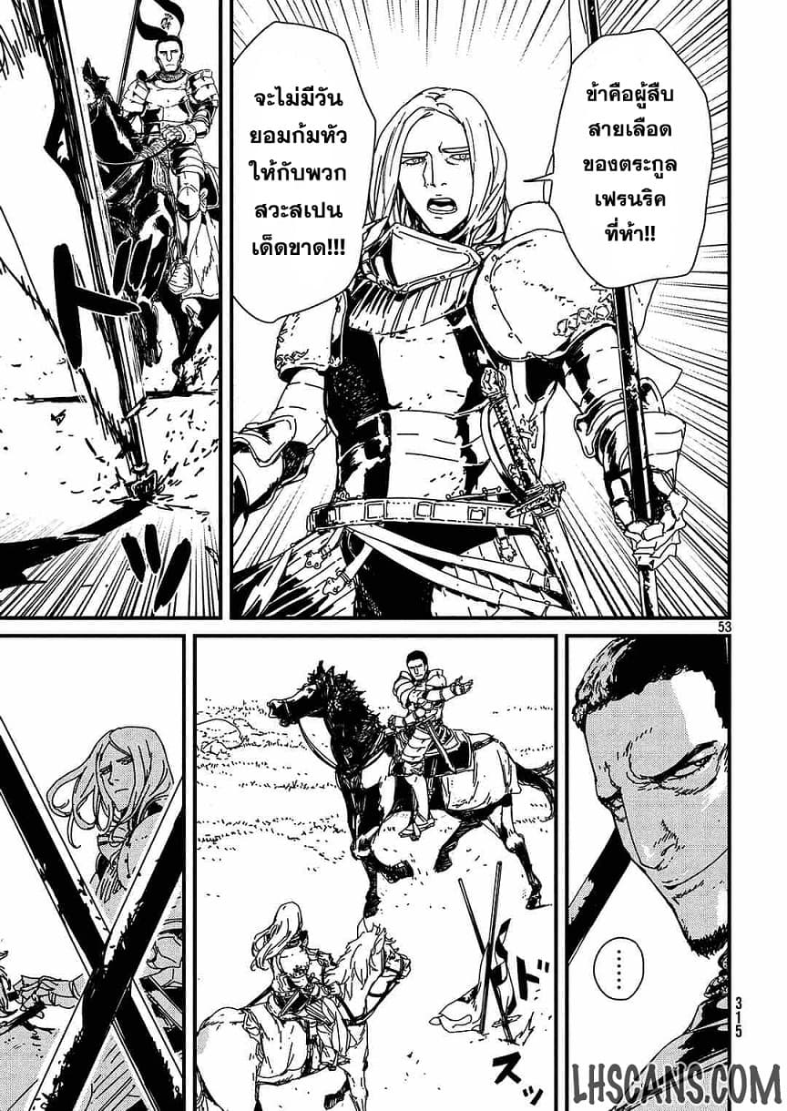 Issak page 50