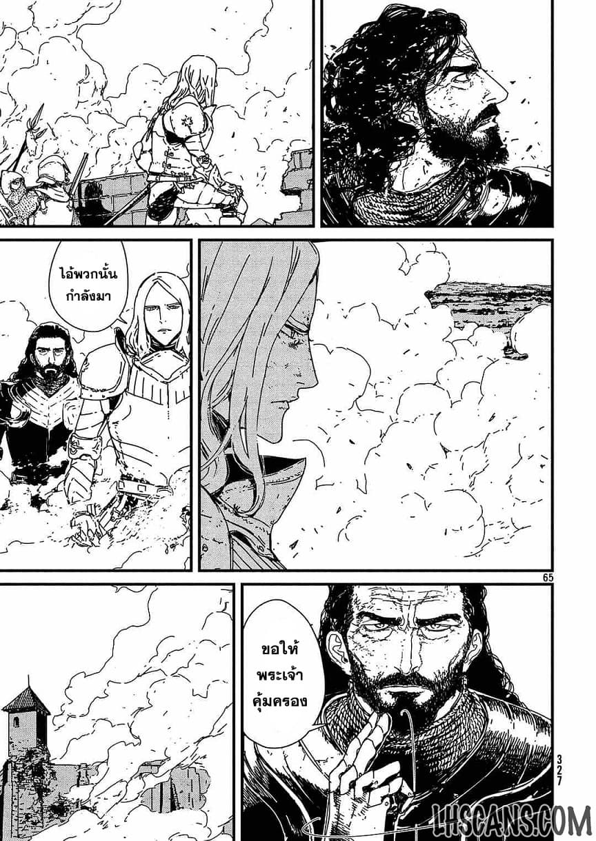 Issak page 61