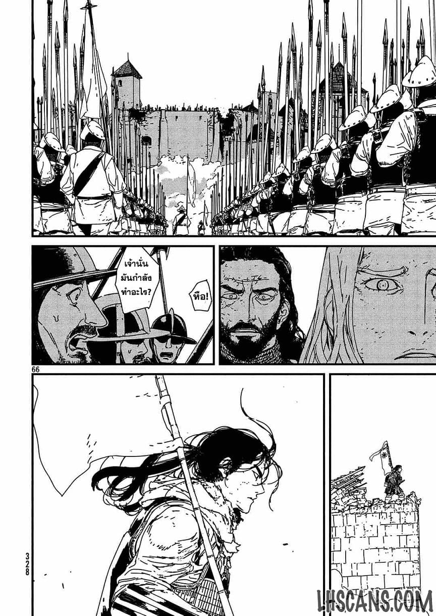 Issak page 62