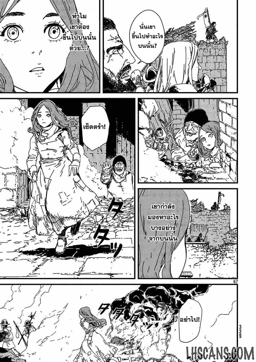 Issak page 63