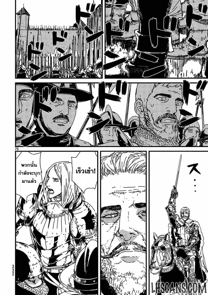 Issak page 66