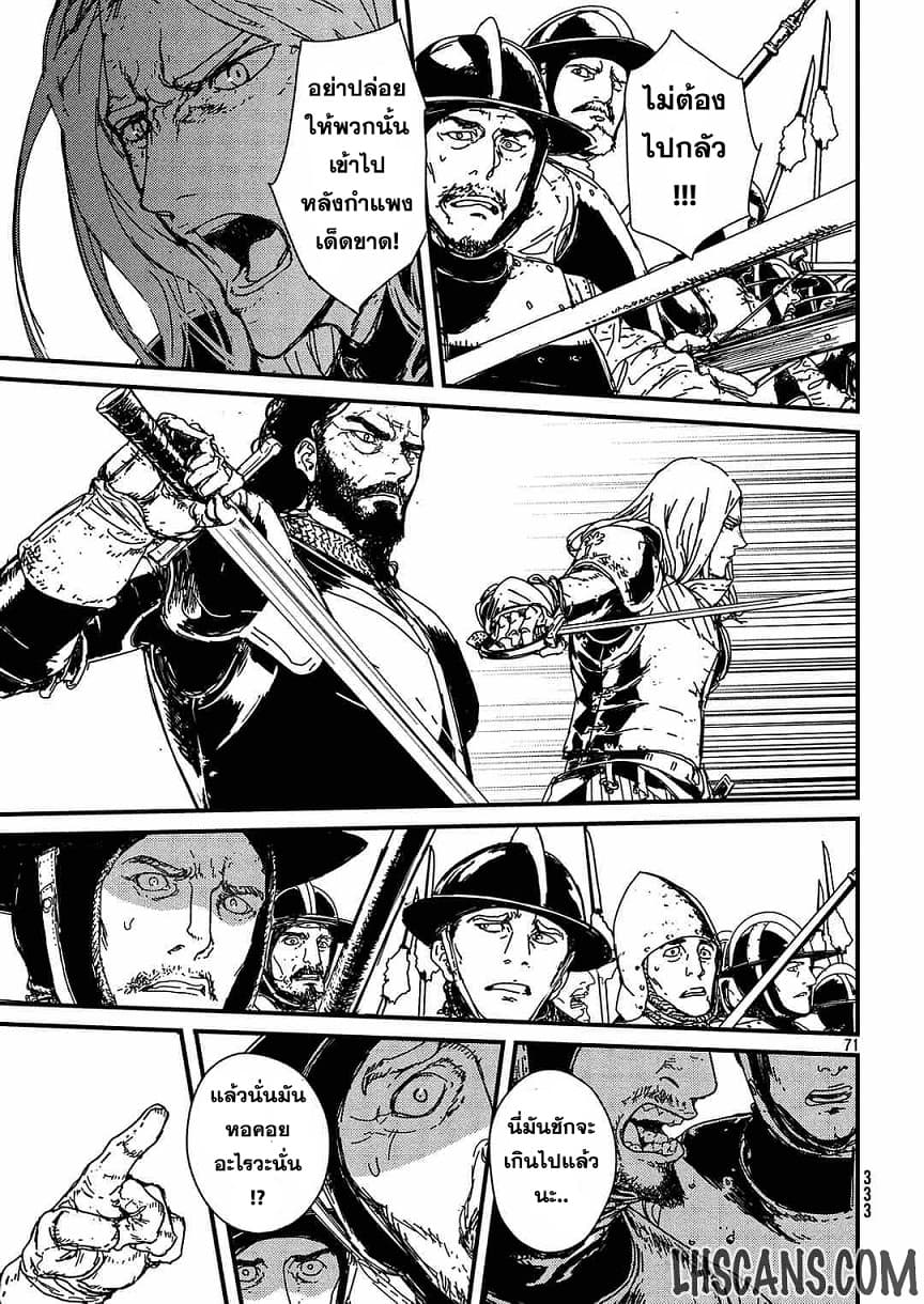 Issak page 67