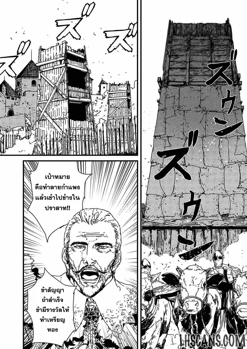 Issak page 68