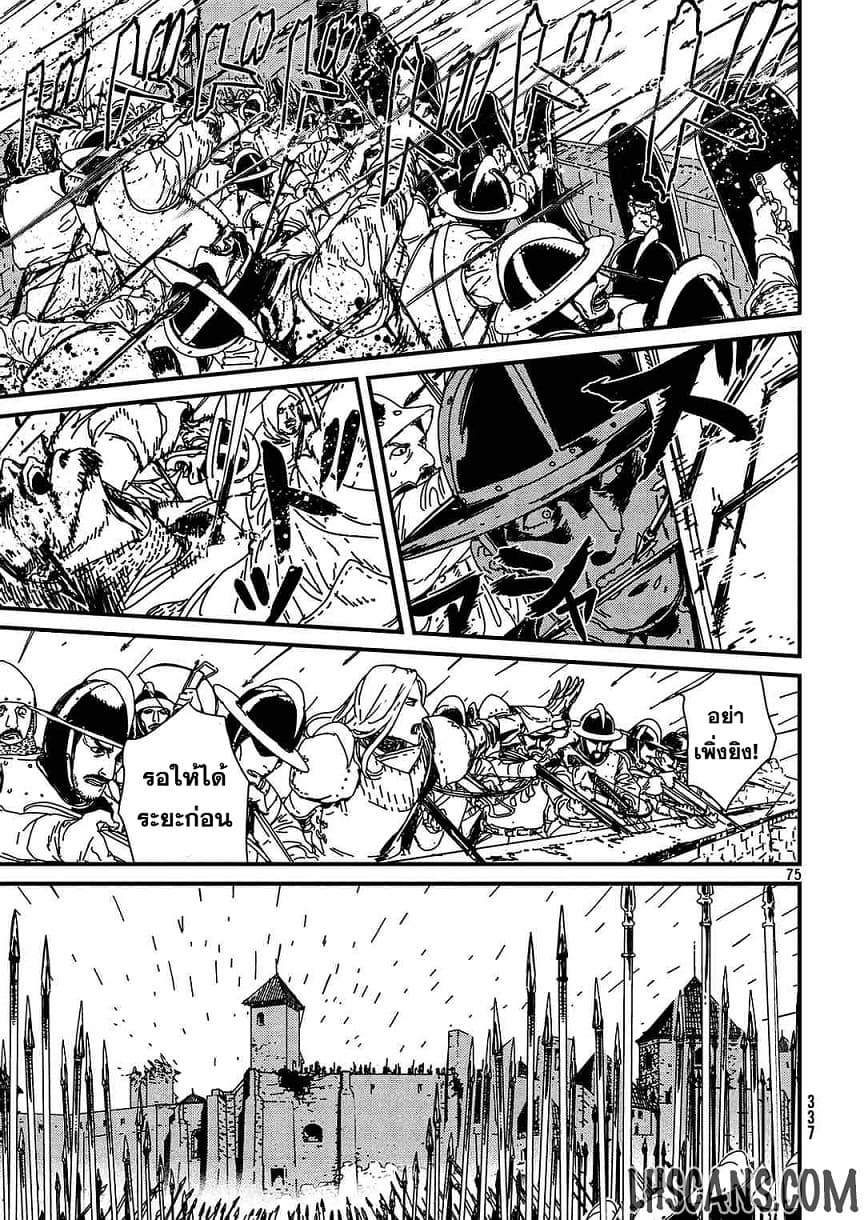 Issak page 71