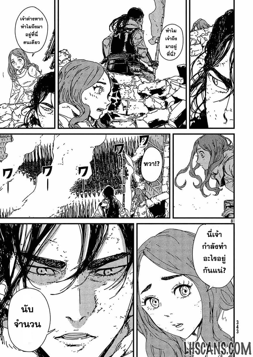 Issak page 77