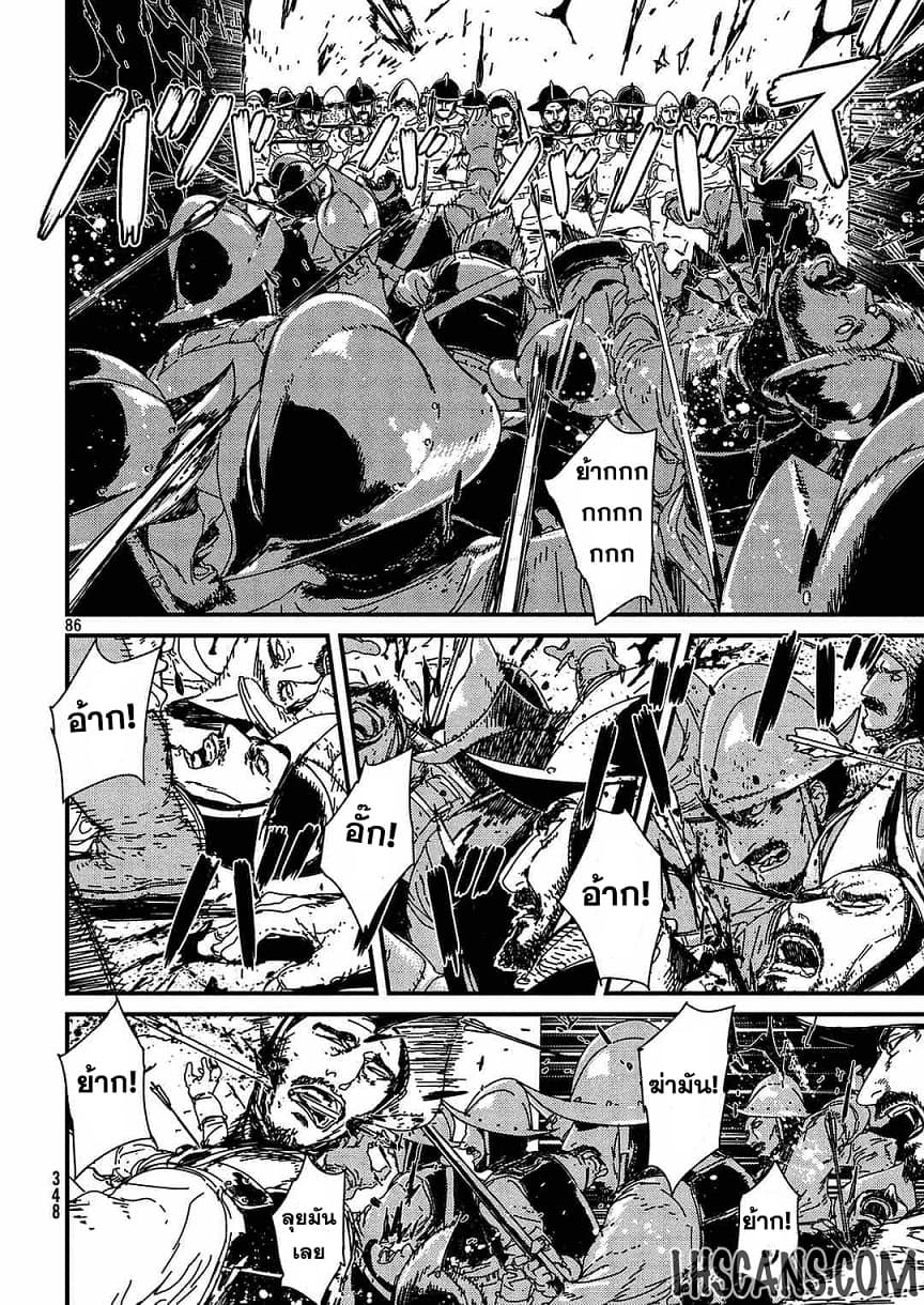 Issak page 82