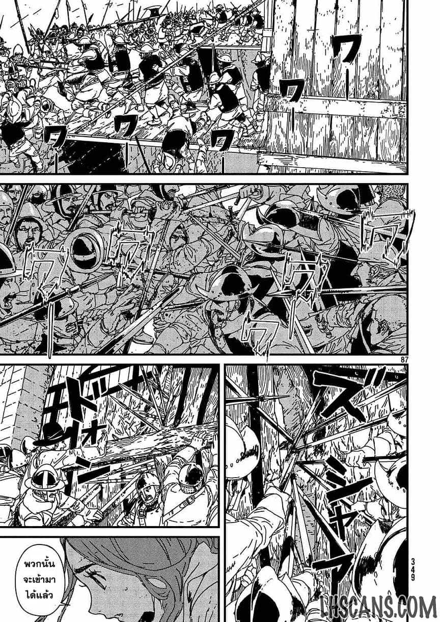 Issak page 83