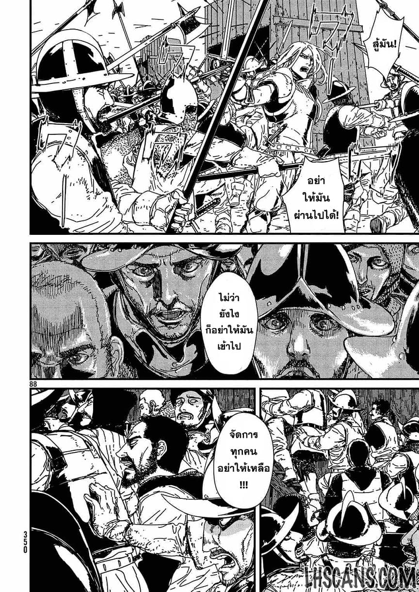 Issak page 84