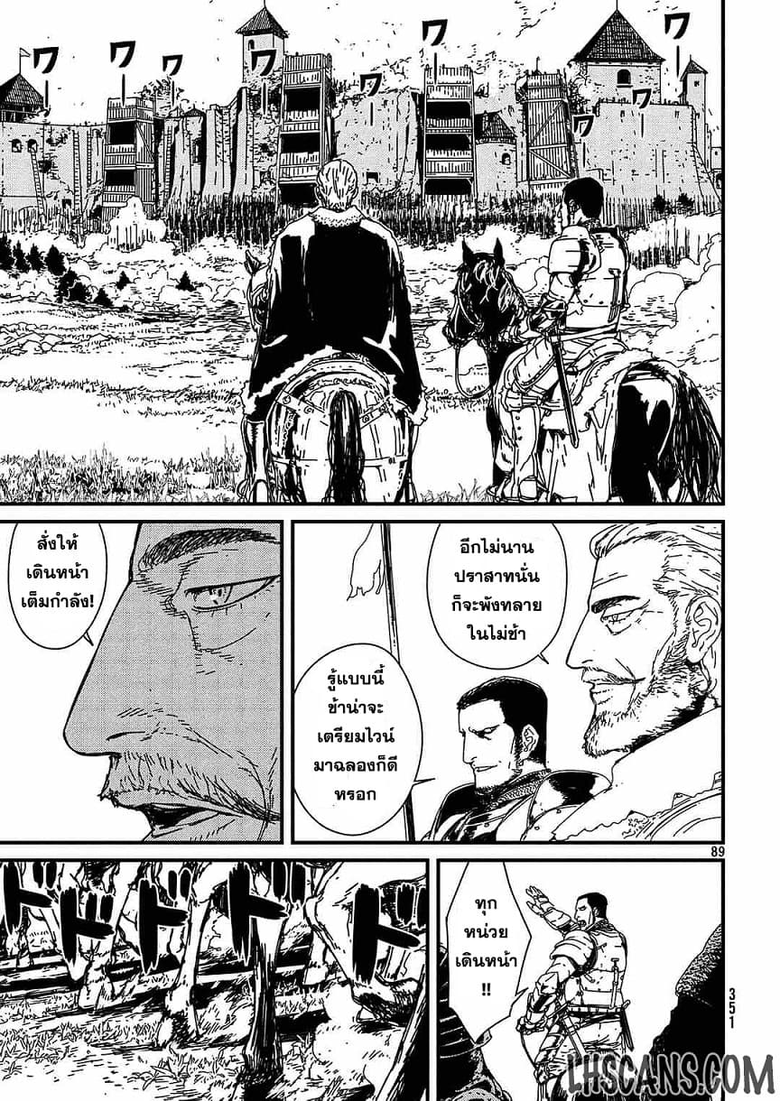 Issak page 85